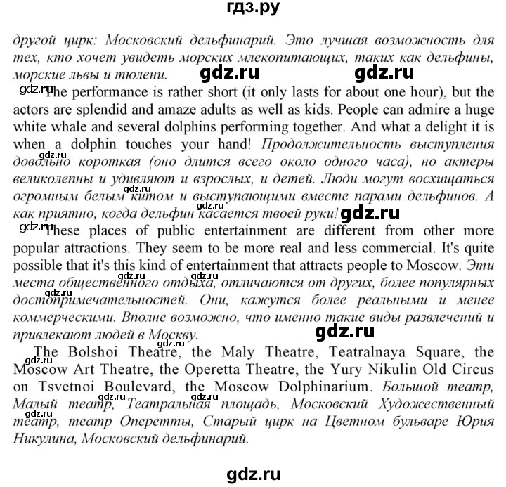 ГДЗ по английскому языку 9 класс  Биболетова Enjoy English  страница - 49, Решебник №1 2013