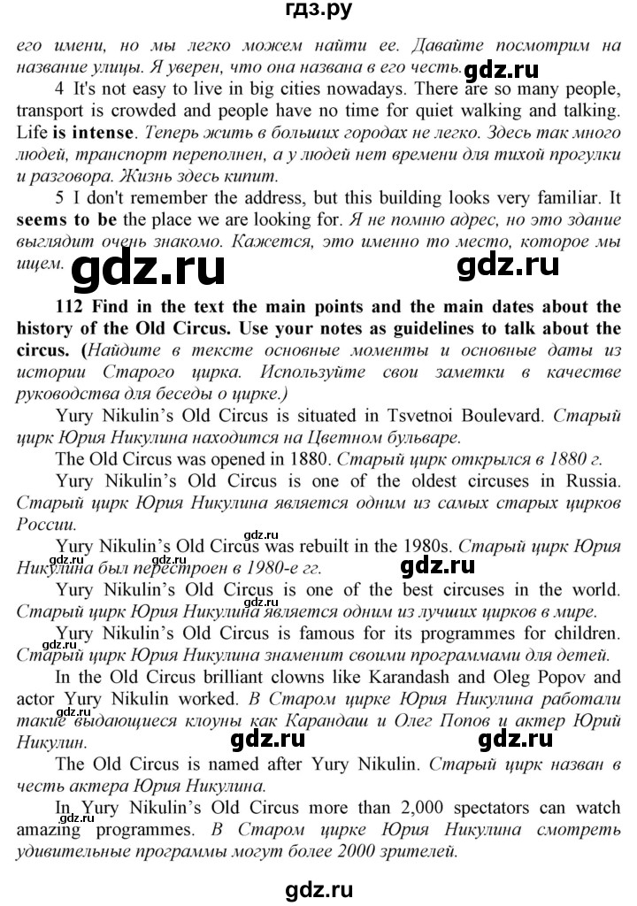 ГДЗ по английскому языку 9 класс  Биболетова Enjoy English  страница - 50, Решебник №1 2013