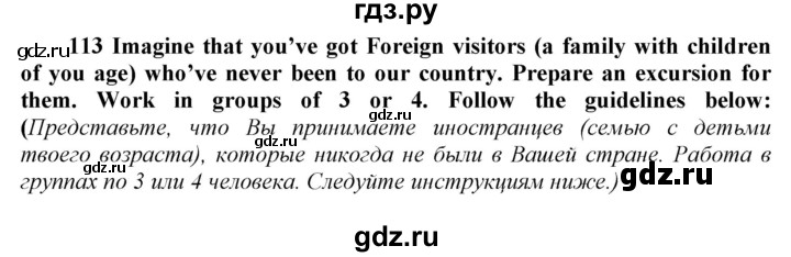 ГДЗ по английскому языку 9 класс  Биболетова Enjoy English  страница - 51, Решебник №1 2013