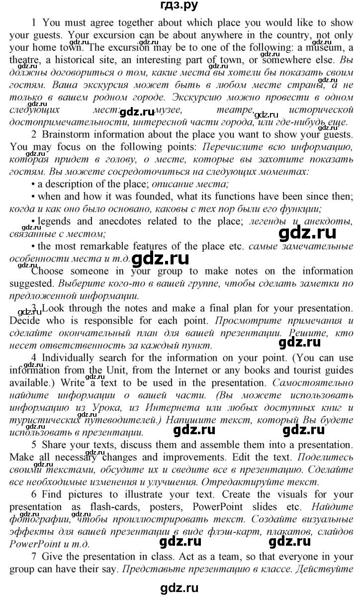 ГДЗ по английскому языку 9 класс  Биболетова Enjoy English  страница - 51, Решебник №1 2013