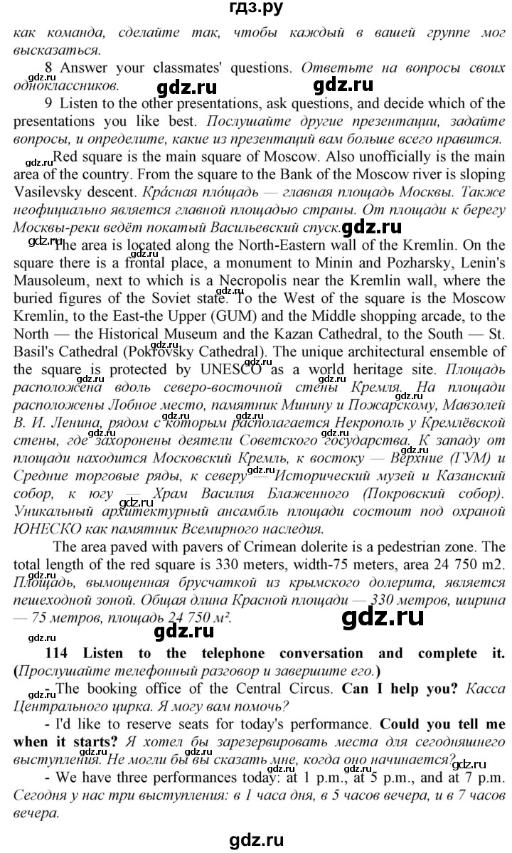 ГДЗ по английскому языку 9 класс  Биболетова Enjoy English  страница - 51, Решебник №1 2013