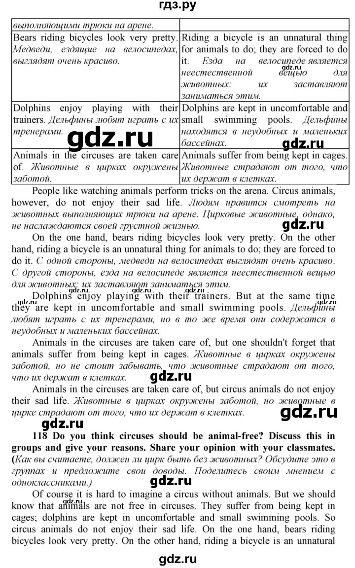 ГДЗ по английскому языку 9 класс  Биболетова Enjoy English  страница - 52, Решебник №1 2013