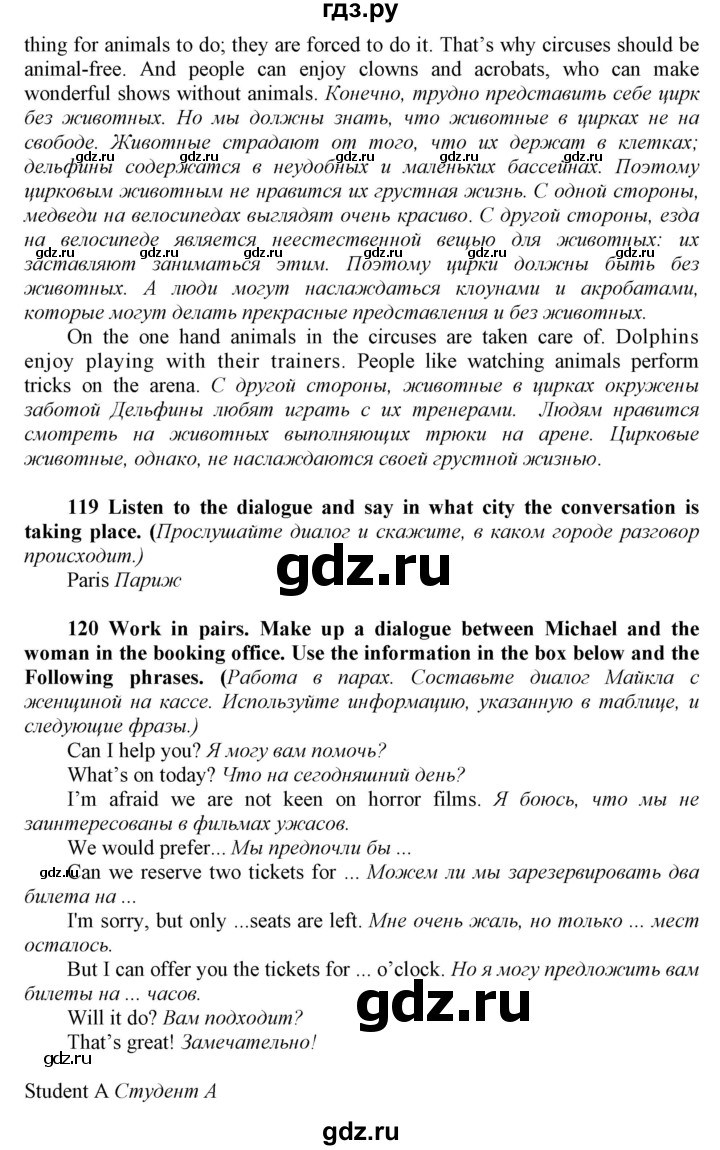 ГДЗ по английскому языку 9 класс  Биболетова Enjoy English  страница - 52, Решебник №1 2013