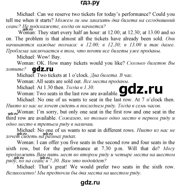 ГДЗ по английскому языку 9 класс  Биболетова Enjoy English  страница - 52, Решебник №1 2013