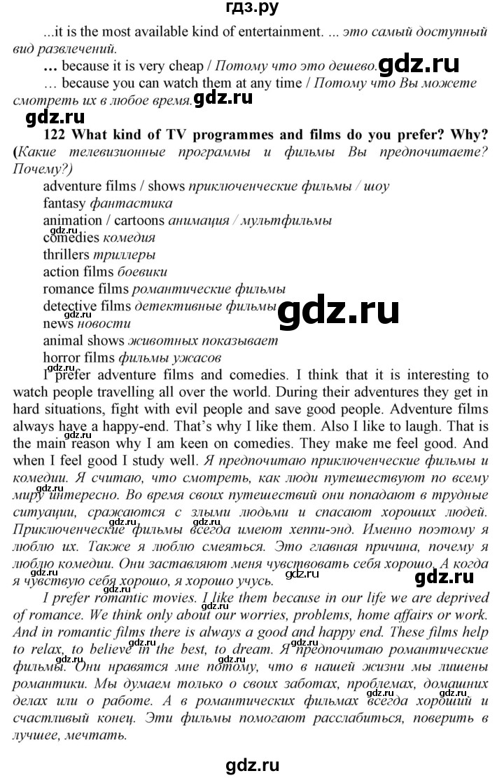 ГДЗ по английскому языку 9 класс  Биболетова Enjoy English  страница - 53, Решебник №1 2013