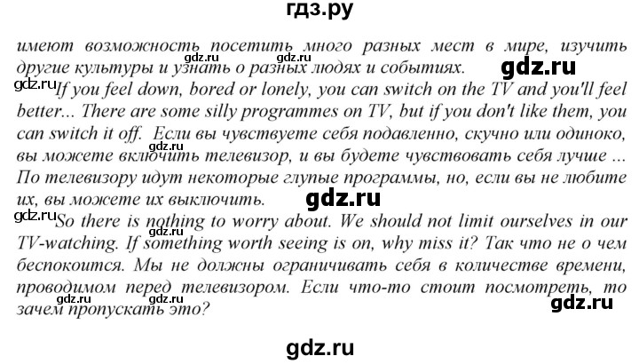 ГДЗ по английскому языку 9 класс  Биболетова Enjoy English  страница - 54, Решебник №1 2013