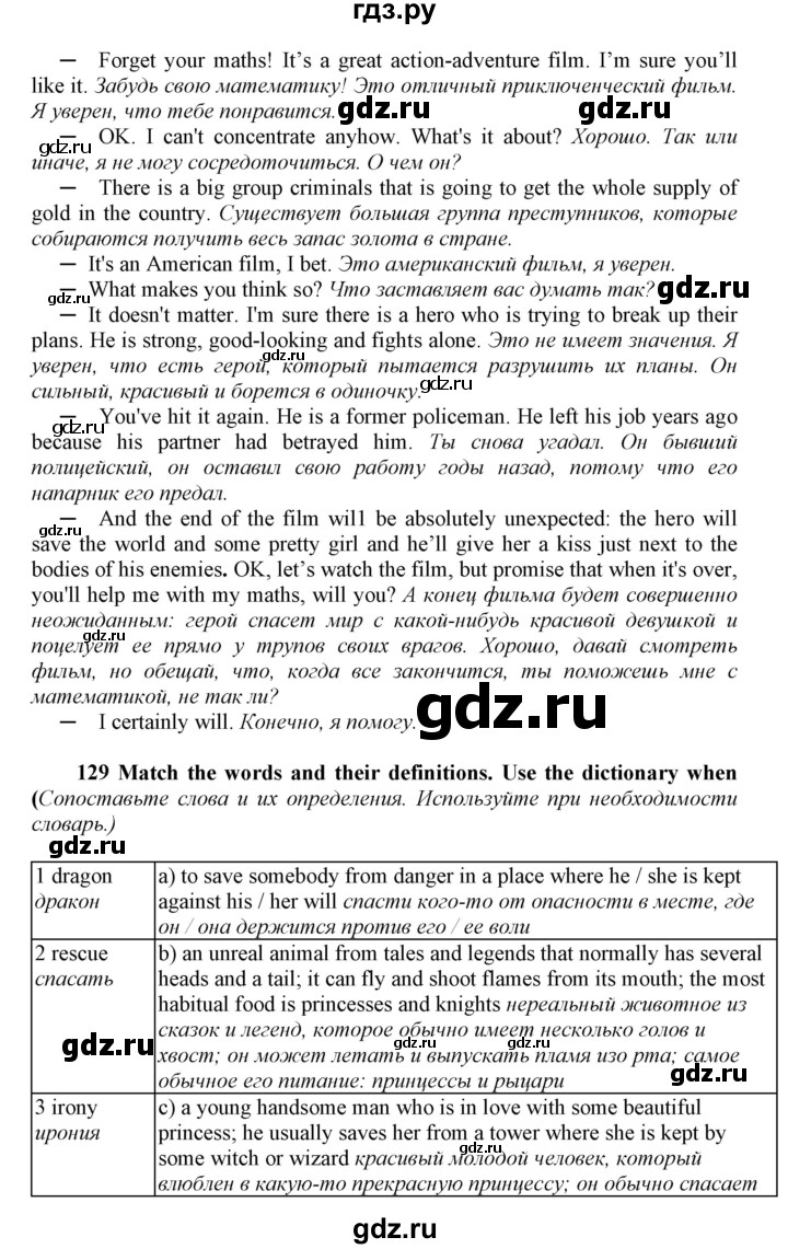 ГДЗ по английскому языку 9 класс  Биболетова Enjoy English  страница - 55, Решебник №1 2013