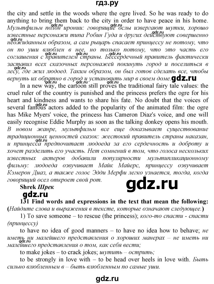 ГДЗ по английскому языку 9 класс  Биболетова Enjoy English  страница - 56, Решебник №1 2013