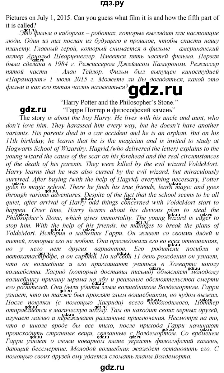 ГДЗ по английскому языку 9 класс  Биболетова Enjoy English  страница - 57, Решебник №1 2013