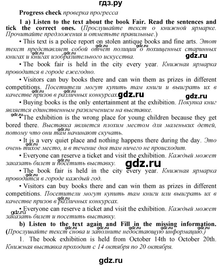 ГДЗ по английскому языку 9 класс  Биболетова Enjoy English  страница - 58, Решебник №1 2013