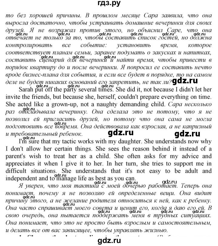 ГДЗ по английскому языку 9 класс  Биболетова Enjoy English  страница - 58, Решебник №1 2013