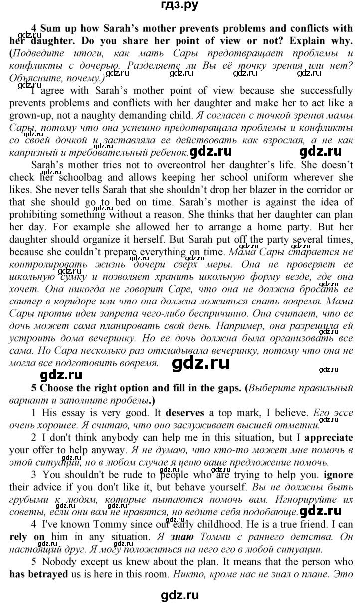 ГДЗ по английскому языку 9 класс  Биболетова Enjoy English  страница - 59, Решебник №1 2013