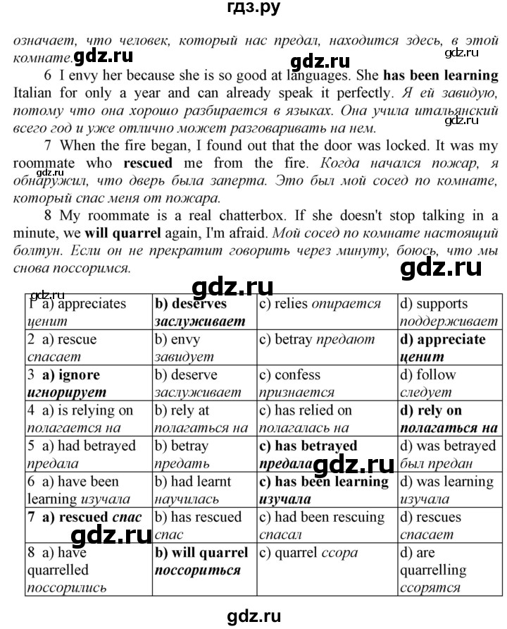 ГДЗ по английскому языку 9 класс  Биболетова Enjoy English  страница - 59, Решебник №1 2013