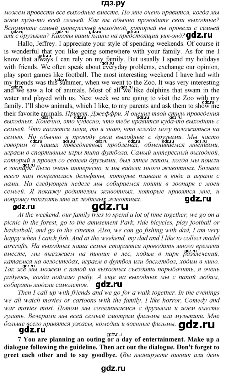 ГДЗ по английскому языку 9 класс  Биболетова Enjoy English  страница - 60, Решебник №1 2013