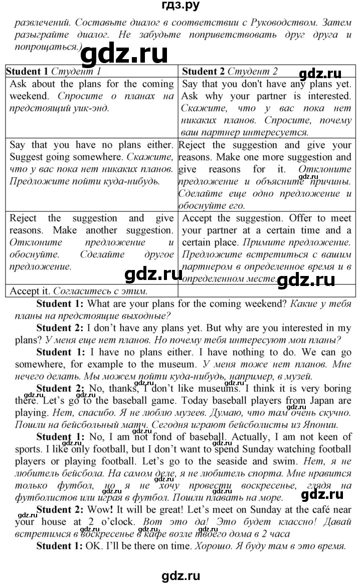 ГДЗ по английскому языку 9 класс  Биболетова Enjoy English  страница - 60, Решебник №1 2013