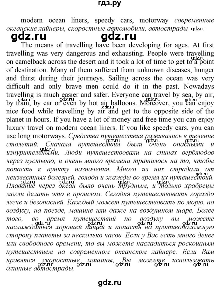 ГДЗ по английскому языку 9 класс  Биболетова Enjoy English  страница - 61, Решебник №1 2013