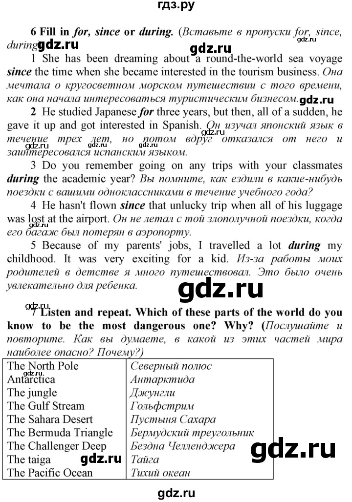 ГДЗ по английскому языку 9 класс  Биболетова Enjoy English  страница - 63, Решебник №1 2013