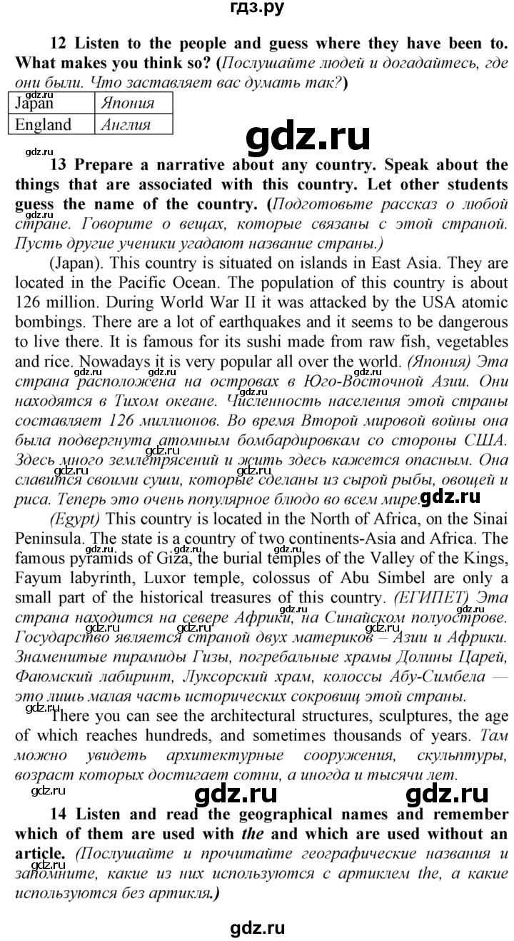 ГДЗ по английскому языку 9 класс  Биболетова Enjoy English  страница - 64, Решебник №1 2013