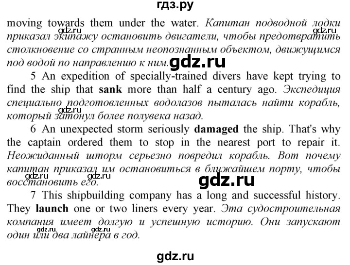 ГДЗ по английскому языку 9 класс  Биболетова Enjoy English  страница - 66, Решебник №1 2013