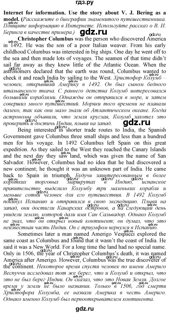 ГДЗ по английскому языку 9 класс  Биболетова Enjoy English  страница - 68, Решебник №1 2013