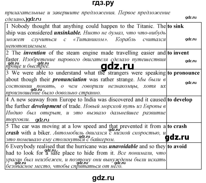 ГДЗ по английскому языку 9 класс  Биболетова Enjoy English  страница - 69, Решебник №1 2013