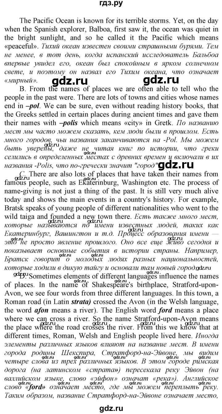 ГДЗ по английскому языку 9 класс  Биболетова Enjoy English  страница - 70, Решебник №1 2013