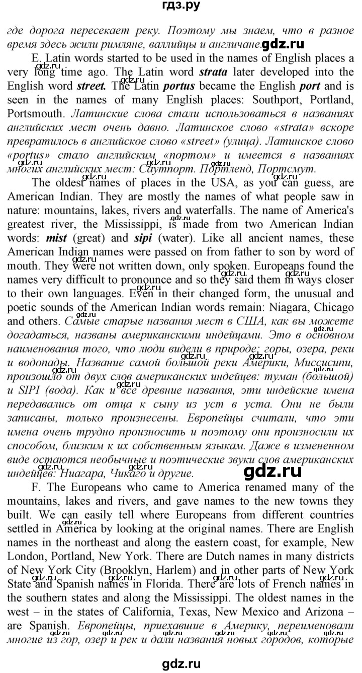 ГДЗ по английскому языку 9 класс  Биболетова Enjoy English  страница - 70, Решебник №1 2013