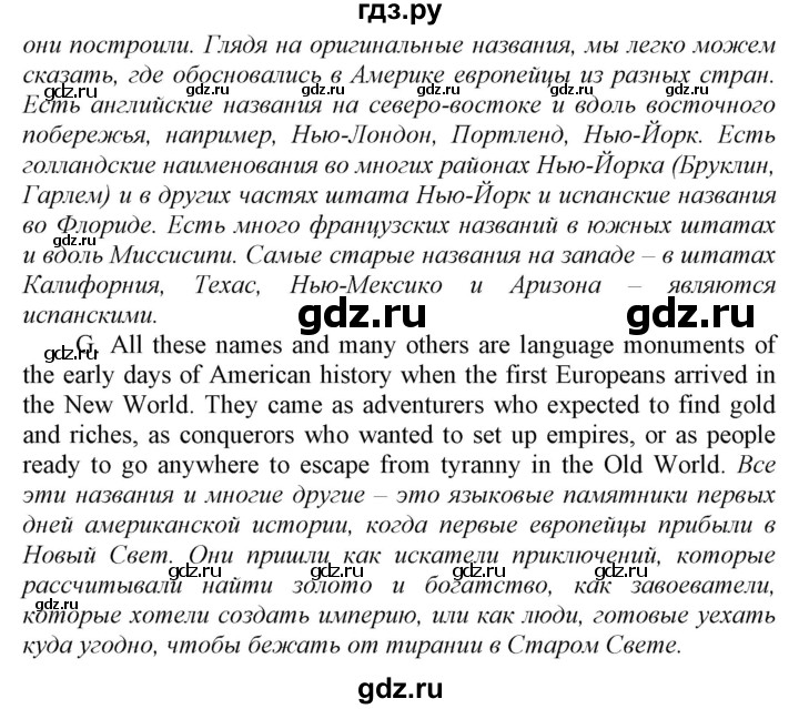 ГДЗ по английскому языку 9 класс  Биболетова Enjoy English  страница - 70, Решебник №1 2013