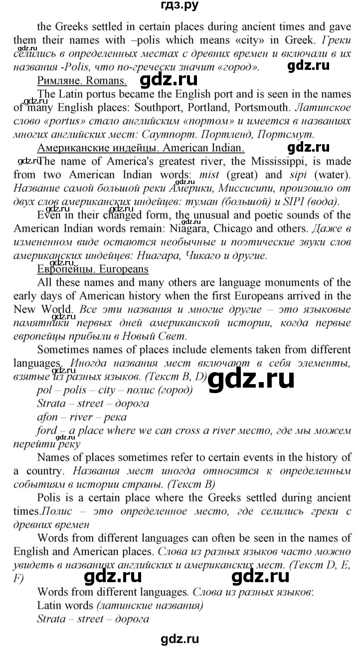 ГДЗ по английскому языку 9 класс  Биболетова Enjoy English  страница - 71, Решебник №1 2013