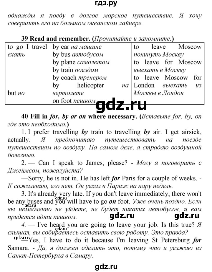 ГДЗ по английскому языку 9 класс  Биболетова Enjoy English  страница - 72, Решебник №1 2013