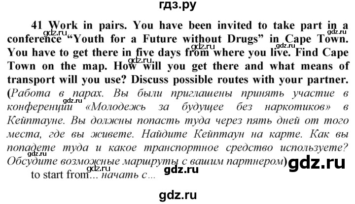 ГДЗ по английскому языку 9 класс  Биболетова Enjoy English  страница - 73, Решебник №1 2013