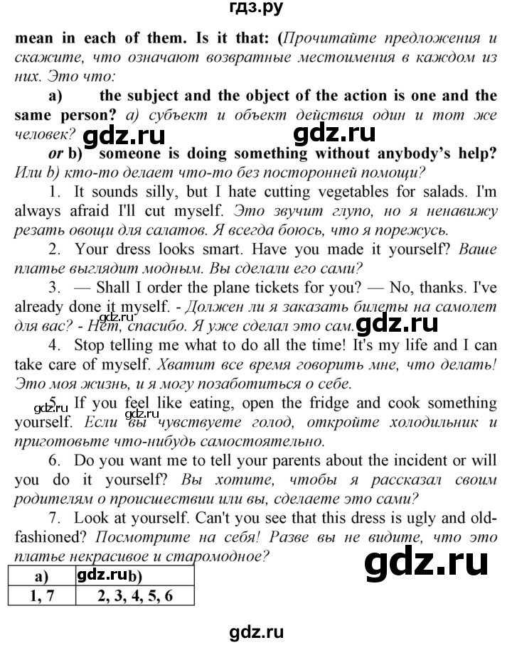 ГДЗ по английскому языку 9 класс  Биболетова Enjoy English  страница - 73, Решебник №1 2013