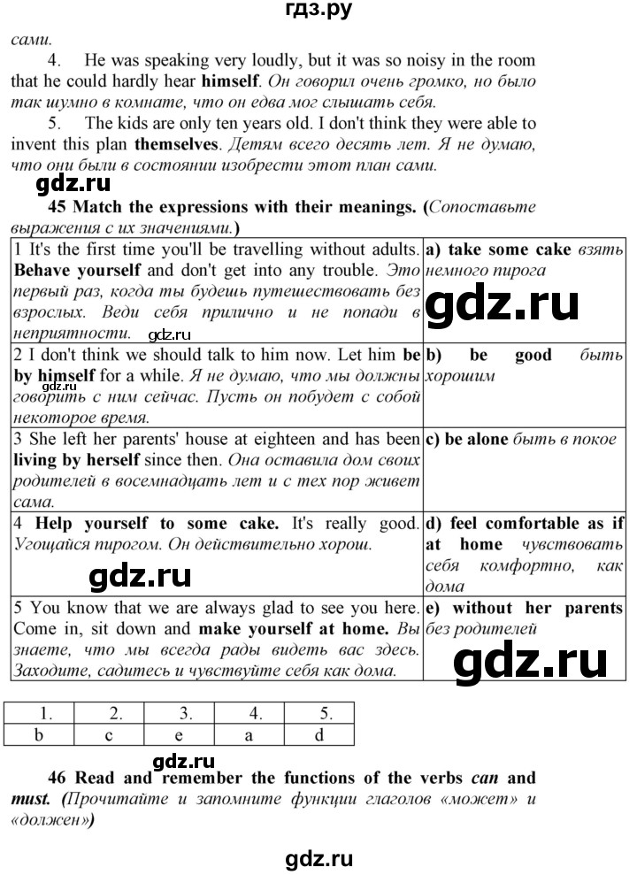 ГДЗ по английскому языку 9 класс  Биболетова Enjoy English  страница - 74, Решебник №1 2013