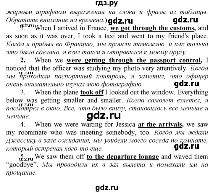 ГДЗ по английскому языку 9 класс  Биболетова Enjoy English  страница - 78, Решебник №1 2013