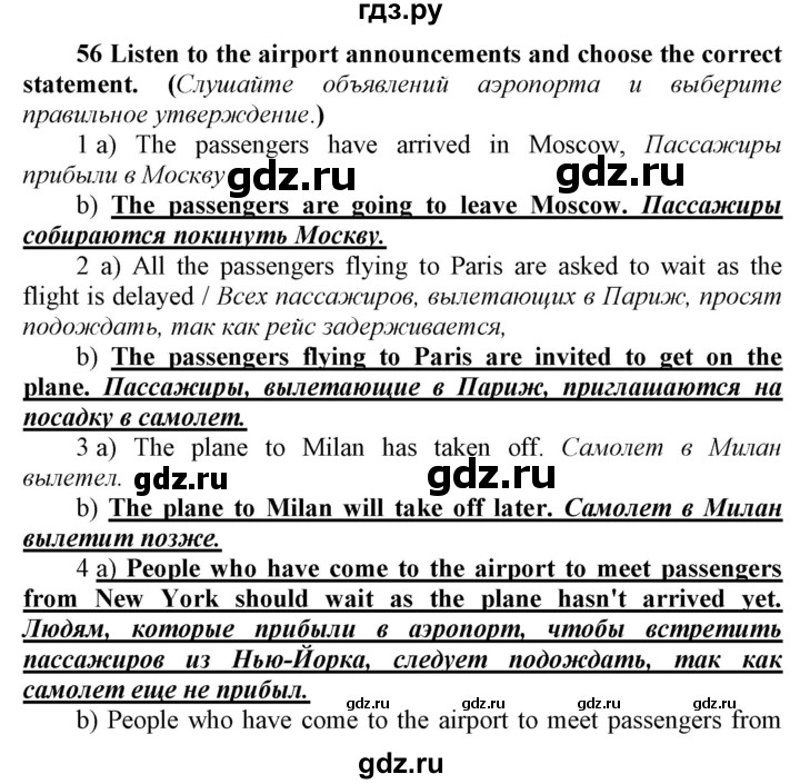 ГДЗ по английскому языку 9 класс  Биболетова Enjoy English  страница - 79, Решебник №1 2013