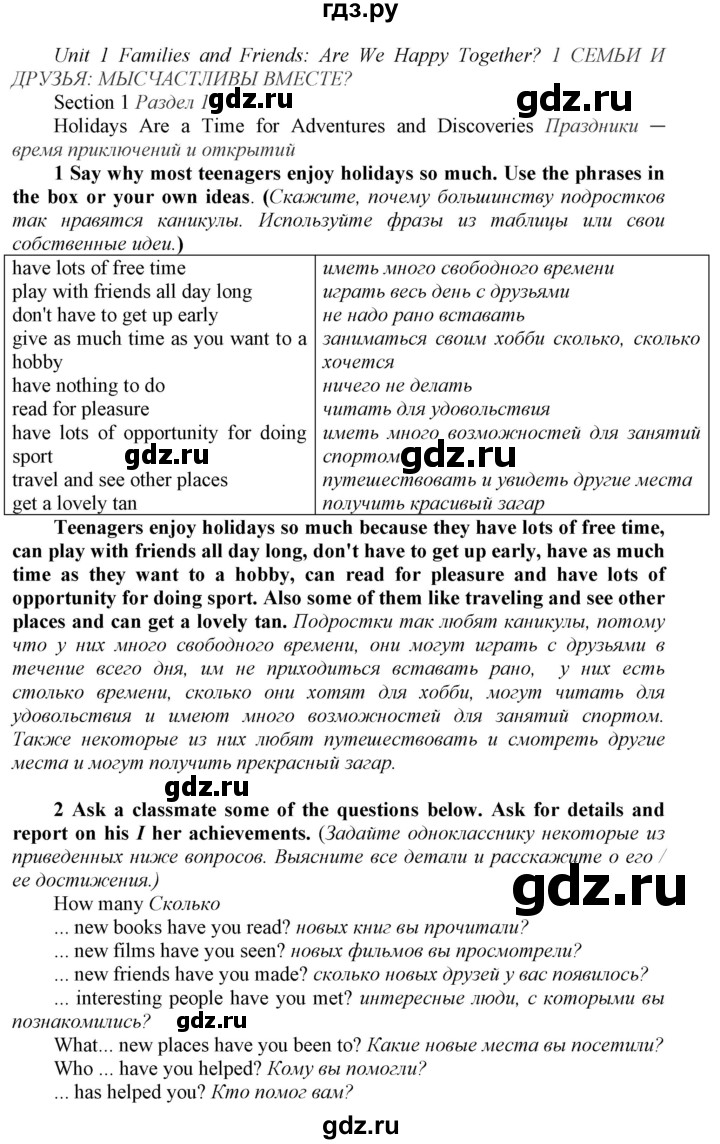 ГДЗ по английскому языку 9 класс  Биболетова Enjoy English  страница - 8, Решебник №1 2013