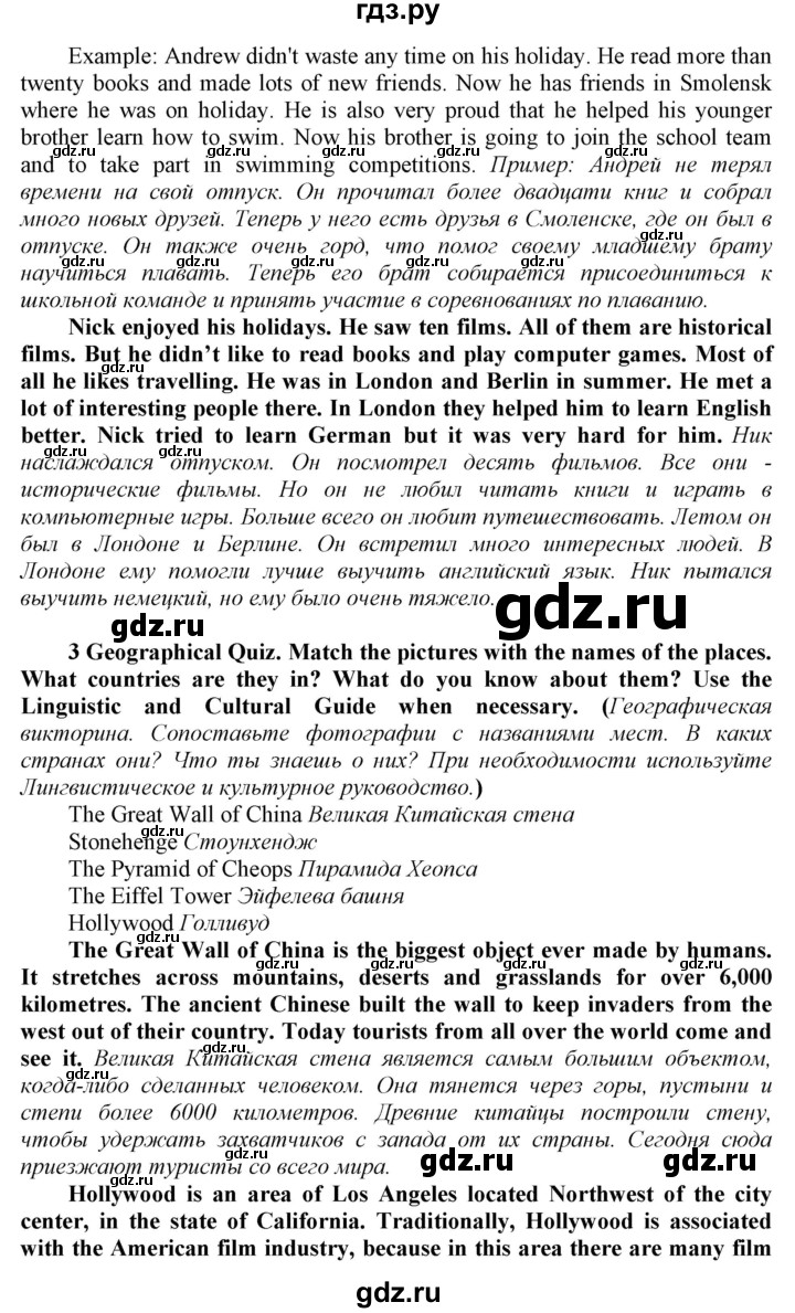 ГДЗ по английскому языку 9 класс  Биболетова Enjoy English  страница - 8, Решебник №1 2013