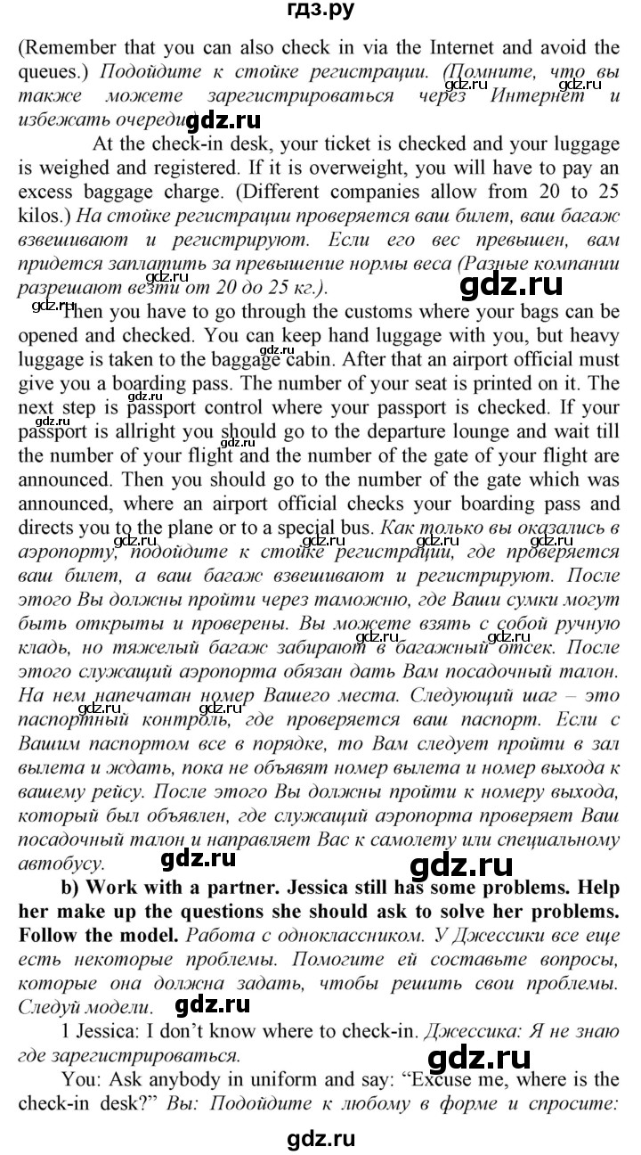 ГДЗ по английскому языку 9 класс  Биболетова Enjoy English  страница - 80, Решебник №1 2013