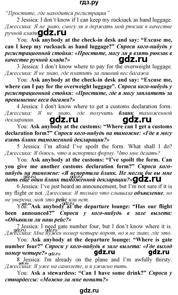 ГДЗ по английскому языку 9 класс  Биболетова Enjoy English  страница - 80, Решебник №1 2013