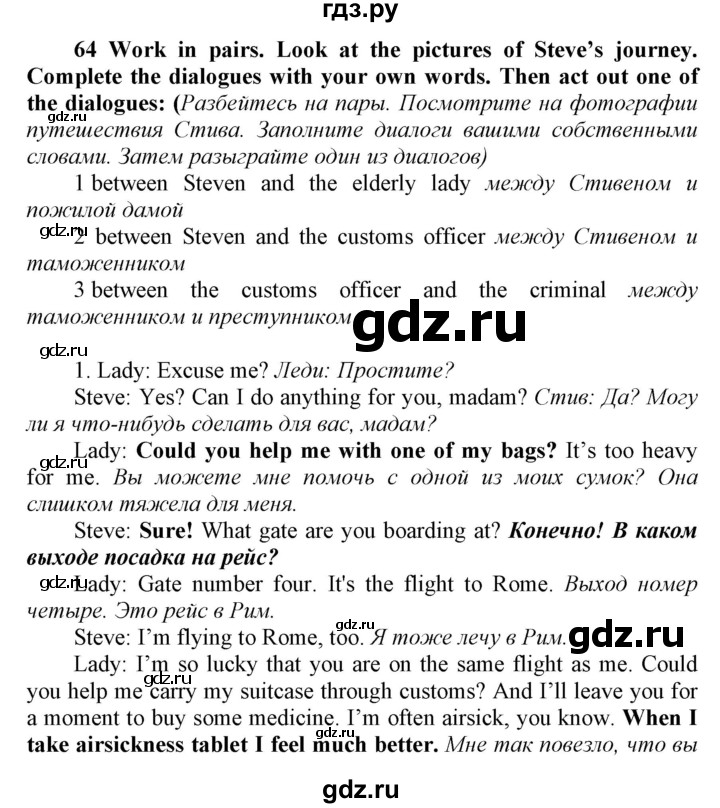 ГДЗ по английскому языку 9 класс  Биболетова Enjoy English  страница - 82, Решебник №1 2013