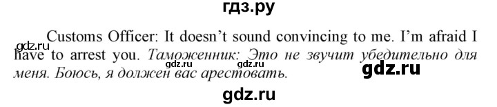 ГДЗ по английскому языку 9 класс  Биболетова Enjoy English  страница - 82, Решебник №1 2013