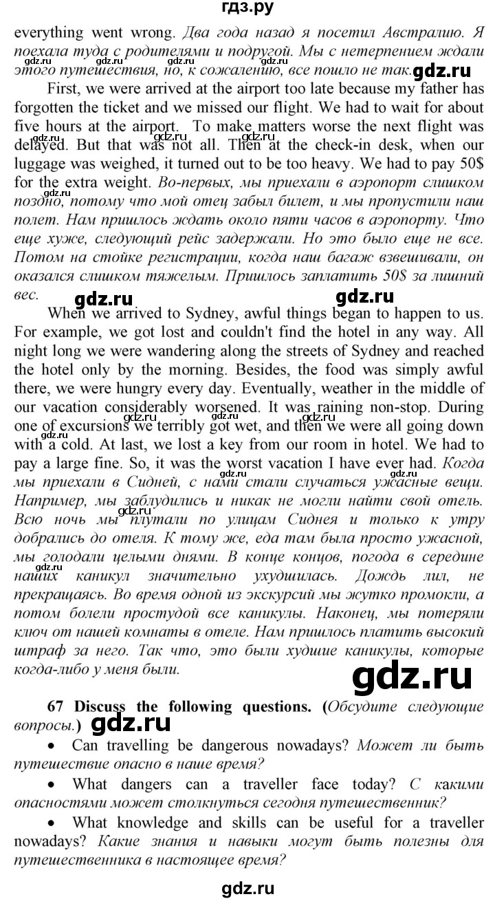 ГДЗ по английскому языку 9 класс  Биболетова Enjoy English  страница - 83, Решебник №1 2013