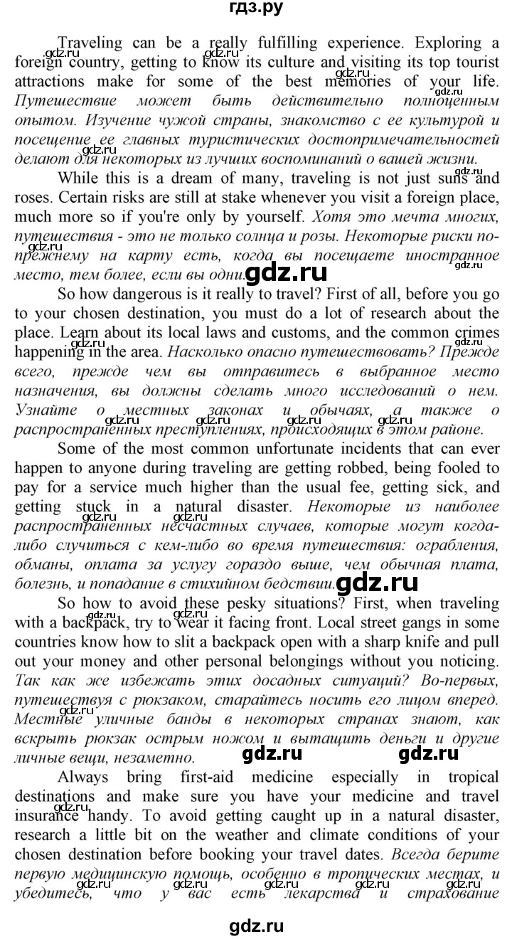 ГДЗ по английскому языку 9 класс  Биболетова Enjoy English  страница - 83, Решебник №1 2013