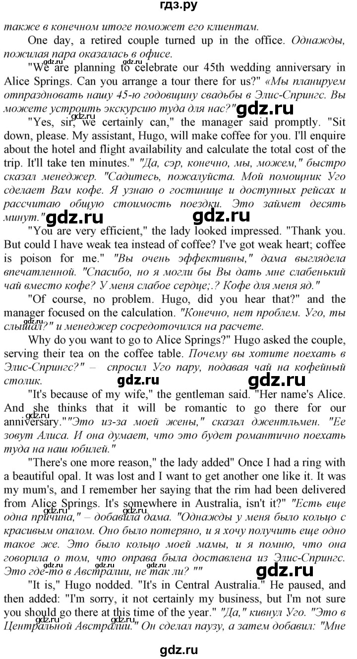 ГДЗ по английскому языку 9 класс  Биболетова Enjoy English  страница - 88, Решебник №1 2013