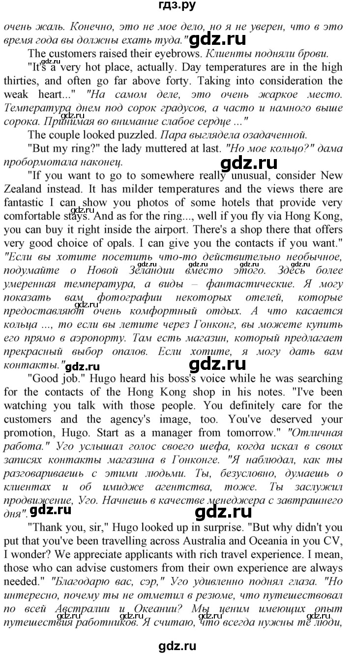 ГДЗ по английскому языку 9 класс  Биболетова Enjoy English  страница - 88, Решебник №1 2013