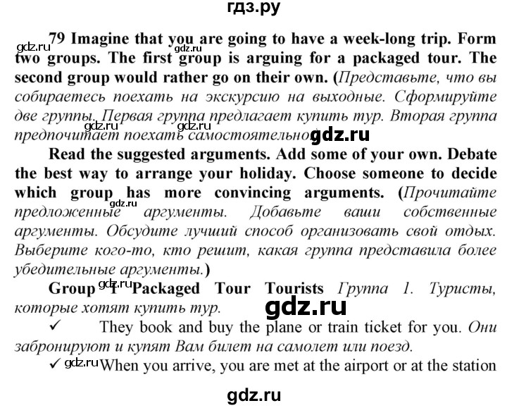 ГДЗ по английскому языку 9 класс  Биболетова Enjoy English  страница - 89, Решебник №1 2013