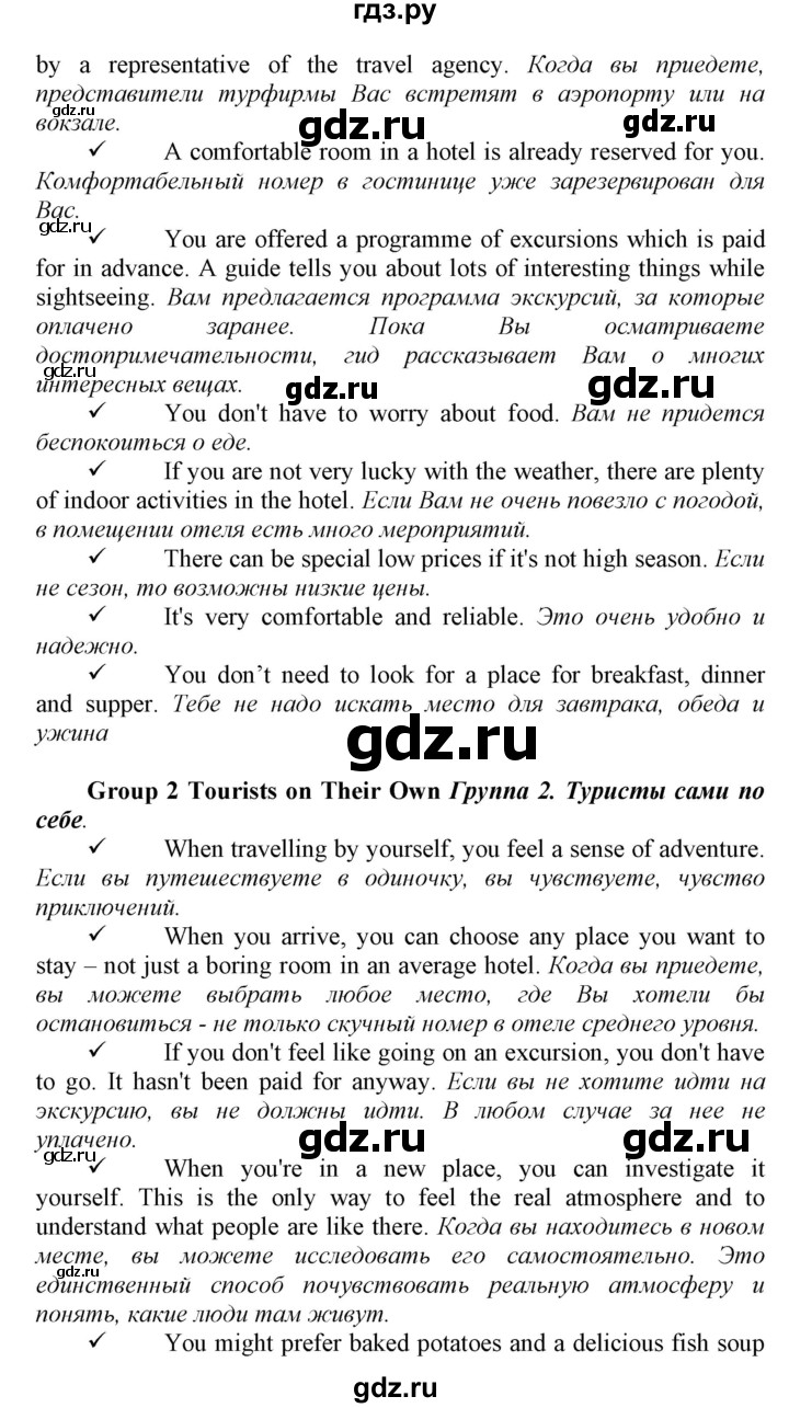 ГДЗ по английскому языку 9 класс  Биболетова Enjoy English  страница - 89, Решебник №1 2013