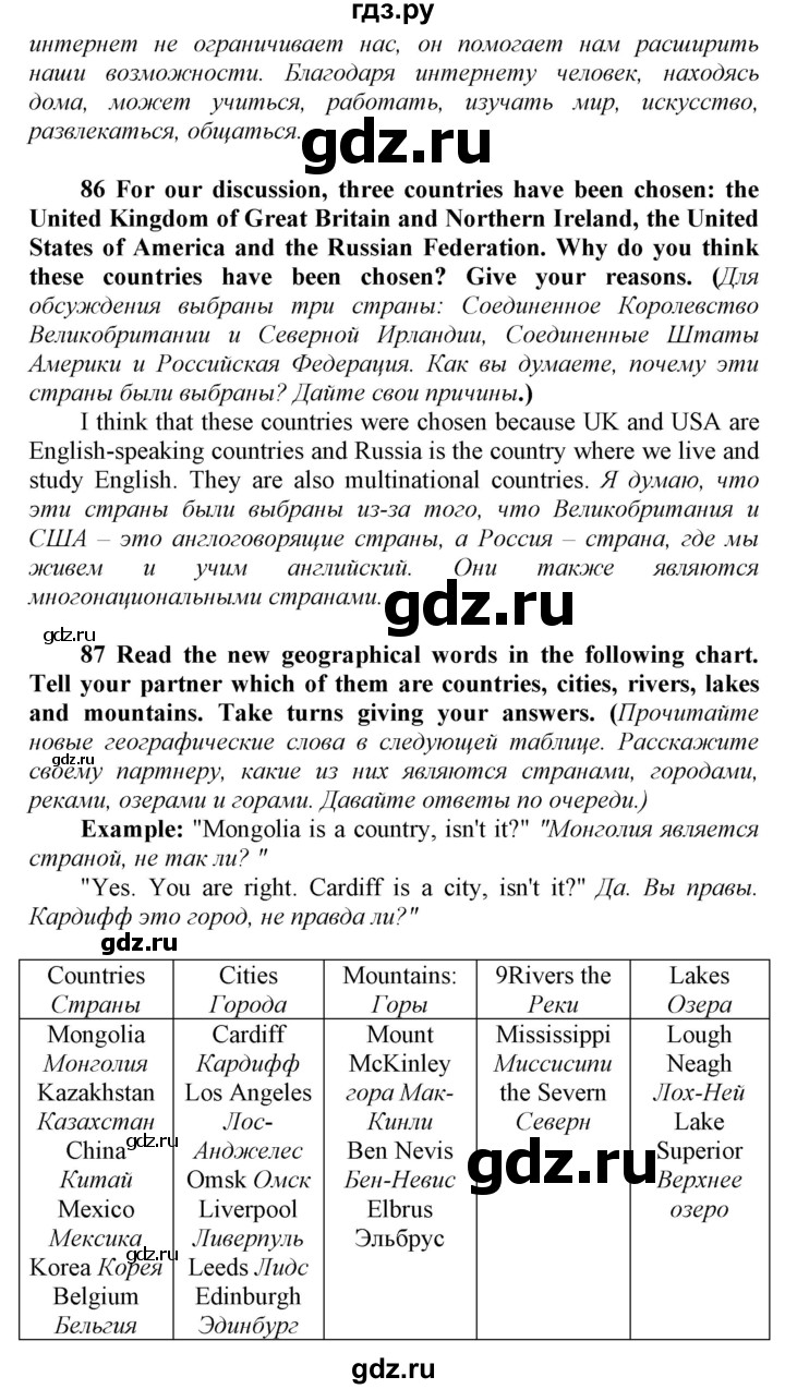 ГДЗ по английскому языку 9 класс  Биболетова Enjoy English  страница - 91, Решебник №1 2013