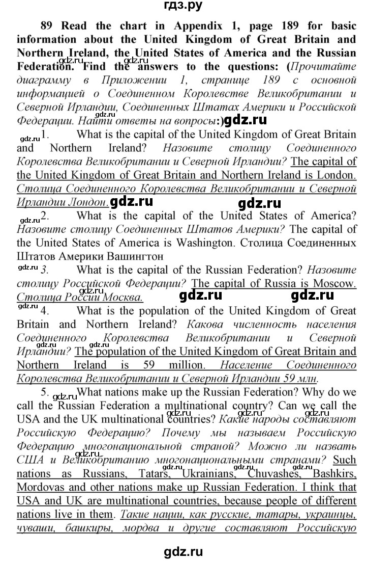 ГДЗ по английскому языку 9 класс  Биболетова Enjoy English  страница - 92, Решебник №1 2013