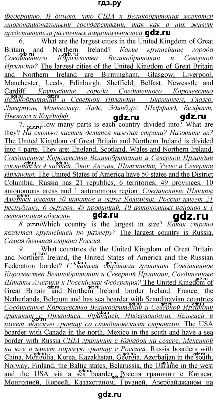 ГДЗ по английскому языку 9 класс  Биболетова Enjoy English  страница - 92, Решебник №1 2013